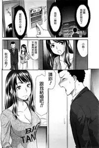 [Momonosuke] Sex Communication (Monthly Vitaman 2017-01) [Chinese] [不負責任個人漢化]