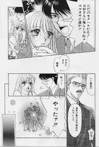 [Konjoh Natsumi] Sweet Days