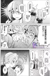 (Sennen☆Battle Phase 14) [Togijiru (Togi)] CHANGE (Yu-Gi-Oh! ARC-V) [Chinese] [悠闲夜猫汉化组]