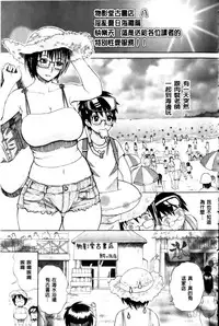 [Miyabi Tsuzuru] Haha no Naku Ie [Chinese]