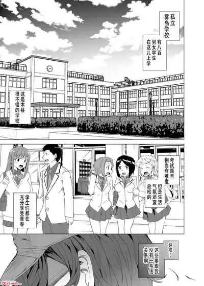 [Waffle Doumeiken (Tanaka Decilitre)] Saimin Youmuin [Chinese] [高端※心海汉化组] [Digital]