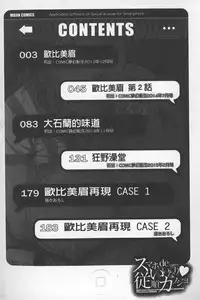 [Shioroku] SmaHo de ii nari Juujun Kanojo - Application Software of Sexual Arousal Smartphone | 用手機讓她言聽計從❤ 順從淫蕩女友 [Chinese]