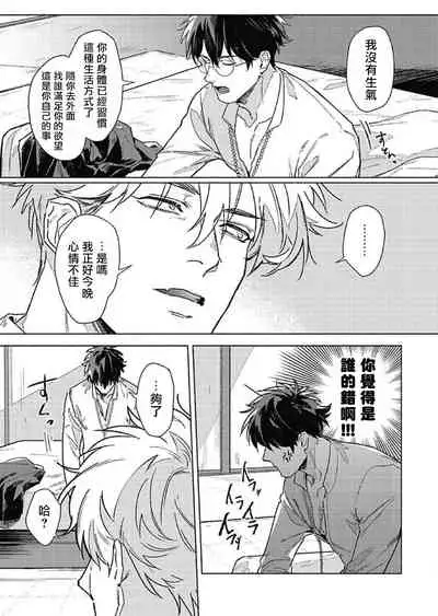 Platinum Blood | 白金之血 1