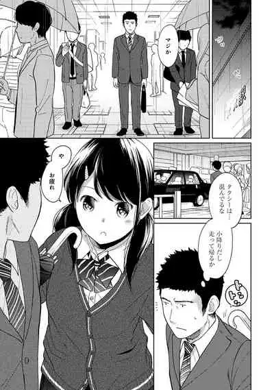 1LDK+JK Ikinari Doukyo? Micchaku!? Hatsu Ecchi!!? Ch. 1-28