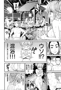 COMIC Kairakuten 2016-01