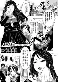 [Anthology] Hana Hook Anthology Comics Vol.1 [Digital]