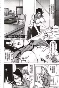 [Aoi Hitori] Niku-zuma Netorare Maniacs | 肉妻♡偷情奪愛偏執狂熱症 [Chinese]