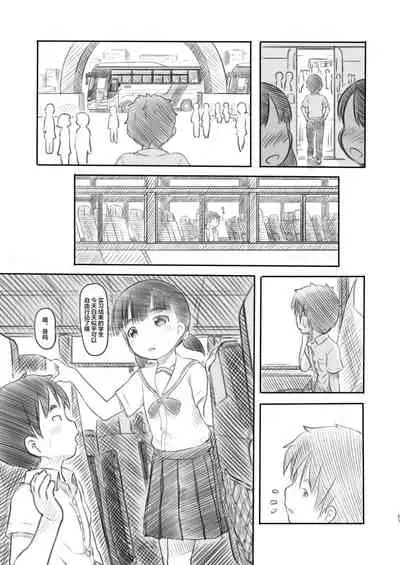 [Kuromahou Kenkyuujo (Nukaji)] NTR Sex Jisshuu [Chinese] [新桥月白日语社] [Digital]