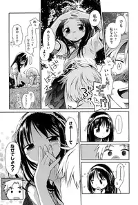 [Anthology] Niji "Lo" 1-nensei [Digital]