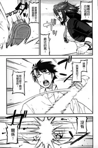 [Utamaro] Namaiki Oppai Banchou | 囂張的柔嫩美乳大姊頭 [Chinese]