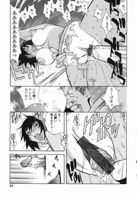 [Kotoyoshi Yumisuke] MIDARA