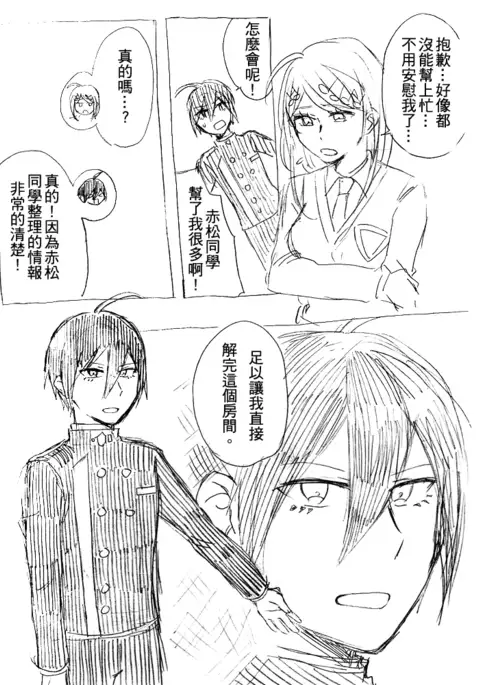 SEXしないと出られない部屋