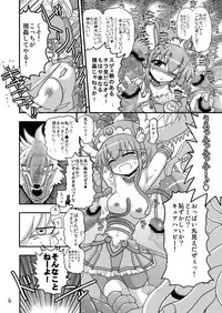 (C83) [Senbon Knock Zadankai (Inaba Fuyuki)] Happy to Shokushu Kashita Wolfrun ga Noukou na Urumiyu wo Suru Hon Dakedo Ai sae Areba Kankeinai yo ne! (Smile Precure!)