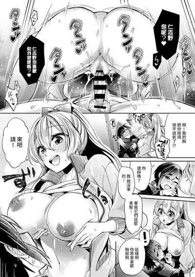 Ookouchi Senpai wa Nekokawaigarishitai Ch.1-2