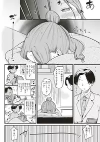 COMIC Kairakuten 2018-02 [Digital]