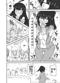 [Tana Ura Honpo] Kochokocho Okako-san! 2 [Chinese] [狂笑漢化组] [Digital]