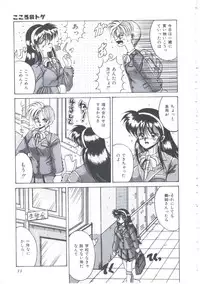 [Irotsuki Sakari] Itsudatte Secret