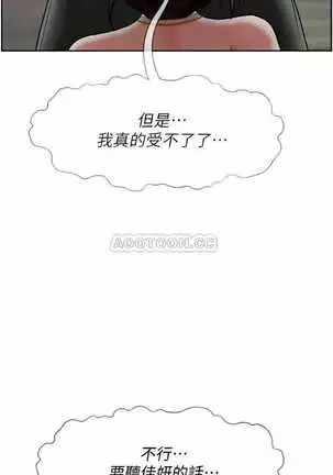 坏老师 | PHYSICAL CLASSROOM 11 Manhwa