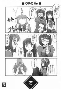 [G-Power] Sukoderu Teinkouzu (OSTan)