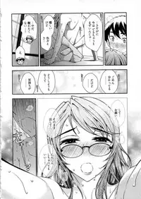 [Ohmi Takeshi] Gekkan Aikawa Henshuuchou Vol.6