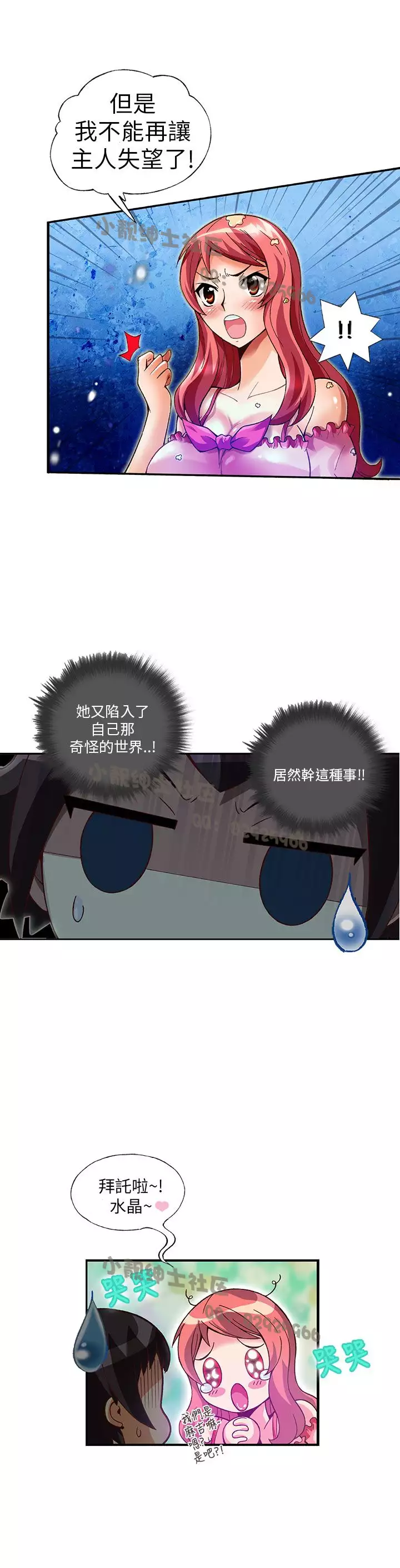 中文韩漫 抱歉姐是變態 Ch.0-10