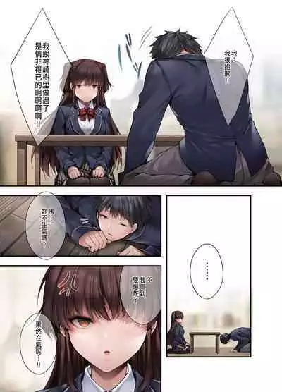 Gimai ni Rival!? Namaiki na Kouhai to Imouto ni Iroiro to Wakarasareta Ken.