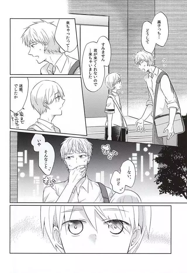 おつきあいしませんか