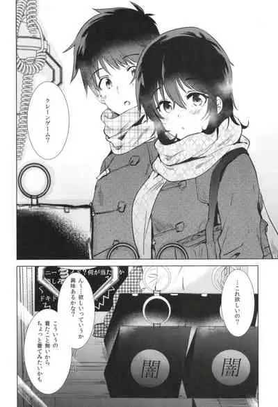 (C97) [DSO (Momoko)] Hajimete no Fuyu - the first winter