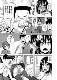 COMIC Ananga Ranga Vol. 3 [Digital]