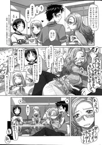 [Sameba Ikuya] Everything Goes Ch. 1-3