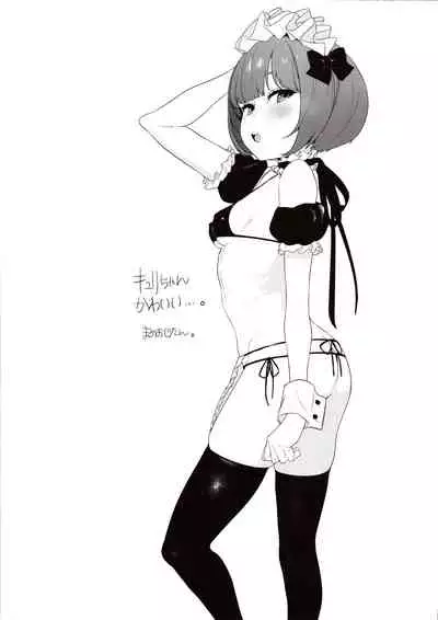 Curie-chan to "Kawaii" Suru Hon.