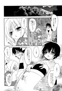 [Konata Hyuura] "Kimochiyoku Nacchau" tte Douiu Koto? - What do you mean "to feel good"?