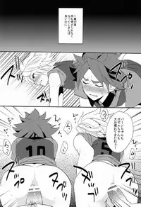 (C82) [Double Slash (Orishima Yupopo)] Choukyou Chaos (Inazuma Eleven)