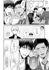 (C85) [Karaage Of The Year (Karaage Muchio)] BLUE HOLE (Kuroko no Basuke)