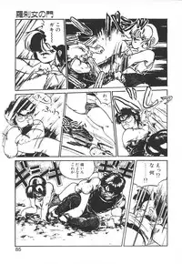 [MEE-kun] Shumi No Kobeya