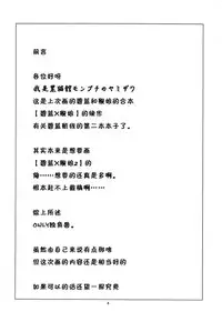 (COMIC1☆13) [Kuronekokan-Monpetit (Yamizawa)] Unicorn Smash (Azur Lane) [Chinese] [靴下漢化組]