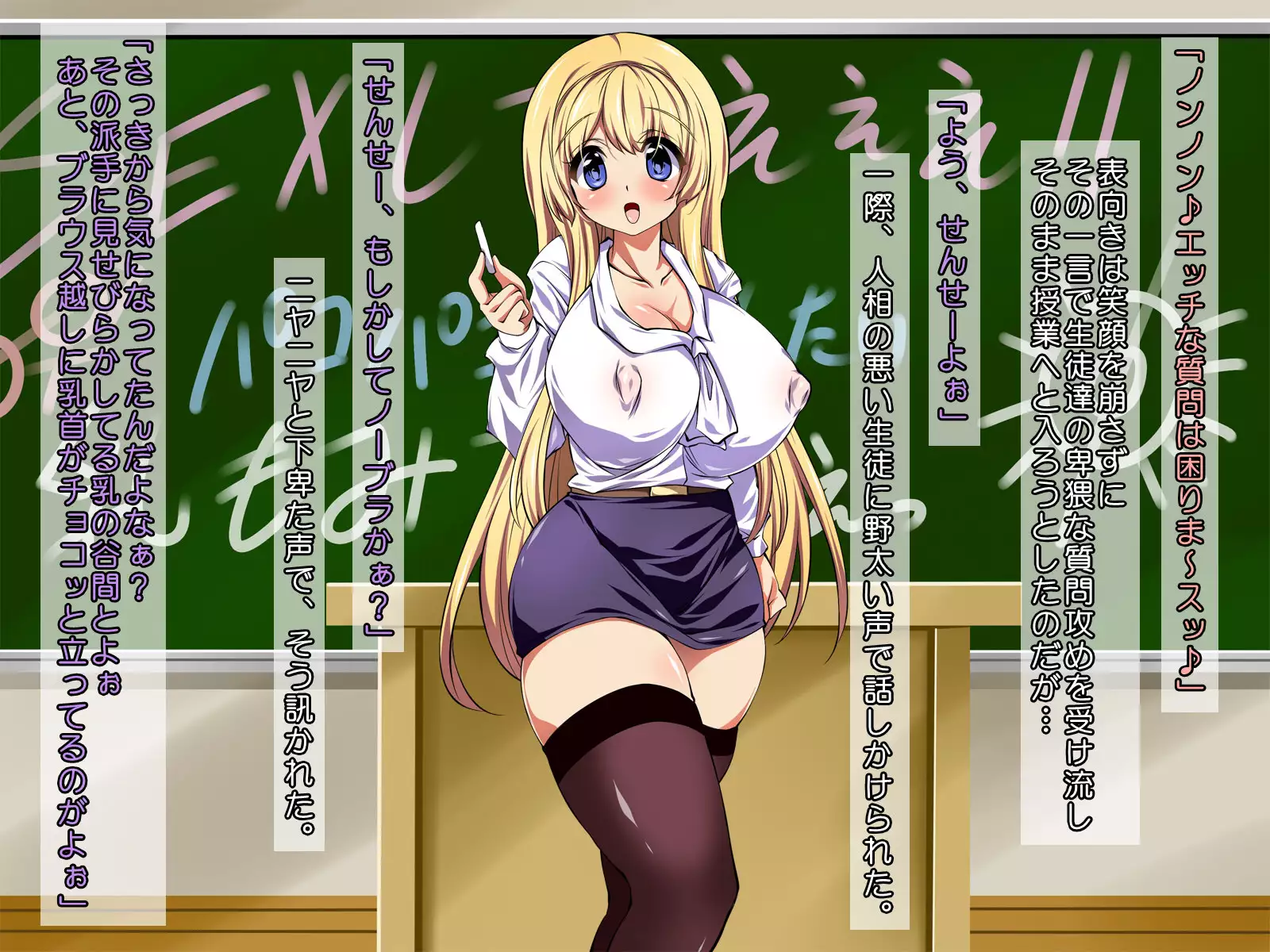 Blond & Busting Busty Teacher from U.S. Is Assigned to the Worst School in Japan