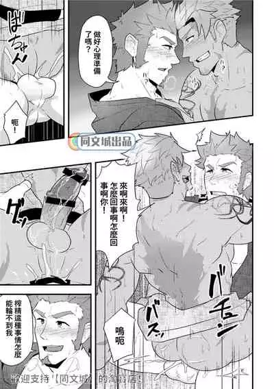 (Yarou Fes 2019) [PULIN Nabe (kakenari)] 