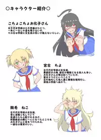 [Tana Ura Honpo] Kochokoho Okako-san! [Digital]