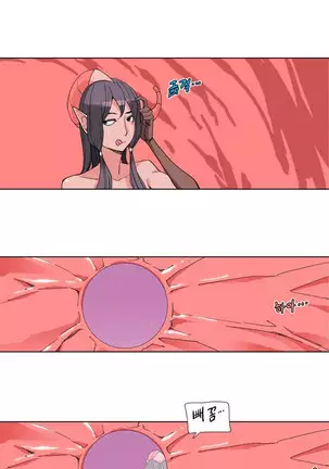 She is Delicious Ch.0-25