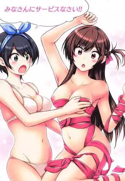 (C99) [Chinjuu Mufy (Oonita Hiroyuki, Nishino Tama, Mash-san)] Rental Kanojo-tachi to 3-mitsu Shitai Hon (Kanojo, Okarishimasu)