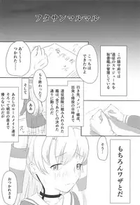 (C92) [Dansei Clear Gadget (washima)] Ama-ama Love Love Amatsukaze H Hon (Kantai Collection -KanColle-)