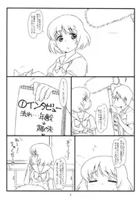 (C87) [bolze. (rit.)] Tonari no Seki no Shoujo (Tonari no Seki-kun)