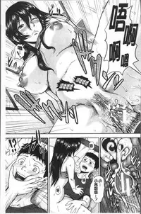 [Naitou Haruto] Kuro Gal Senpai Love Hame Nikki | 黑辣妹學姊愛慾插入日記 [Chinese]