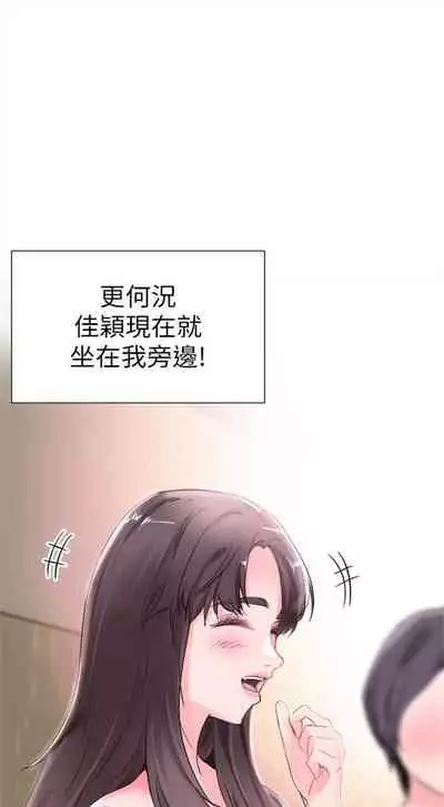 [週日] [90's magazine & Seize] 校園live秀 1-63 官方中文（連載中）