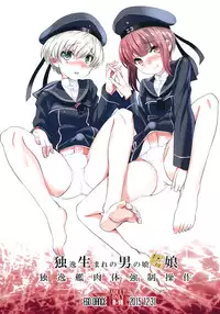 (C89) [EGO DANCE (Nanamatsu Kenji)] Dosei Nanjou Doitsu-kan Nikutai Kyousei Sousa (Kantai Collection -KanColle-) [Chinese] [无毒汉化组]