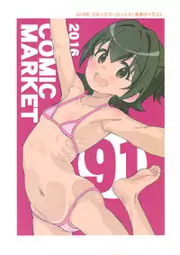 (C92) [Byousatsu Tanukidan (Saeki Tatsuya)] Type Change Tachibana (THE IDOLM@STER CINDERELLA GIRLS)