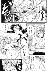 [Kouenji Marimo] Kimi wa TOO SHY