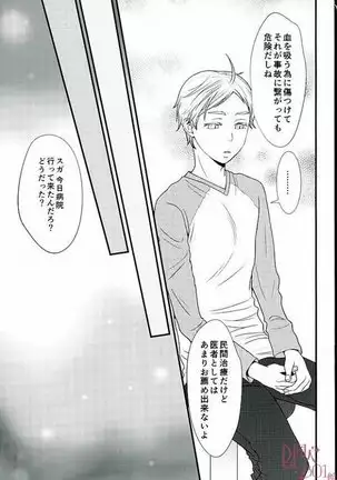 [ORANGECAFE VAMPIRE VIRUS 2