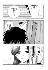 [すずきみら] 願いごと1つだけ